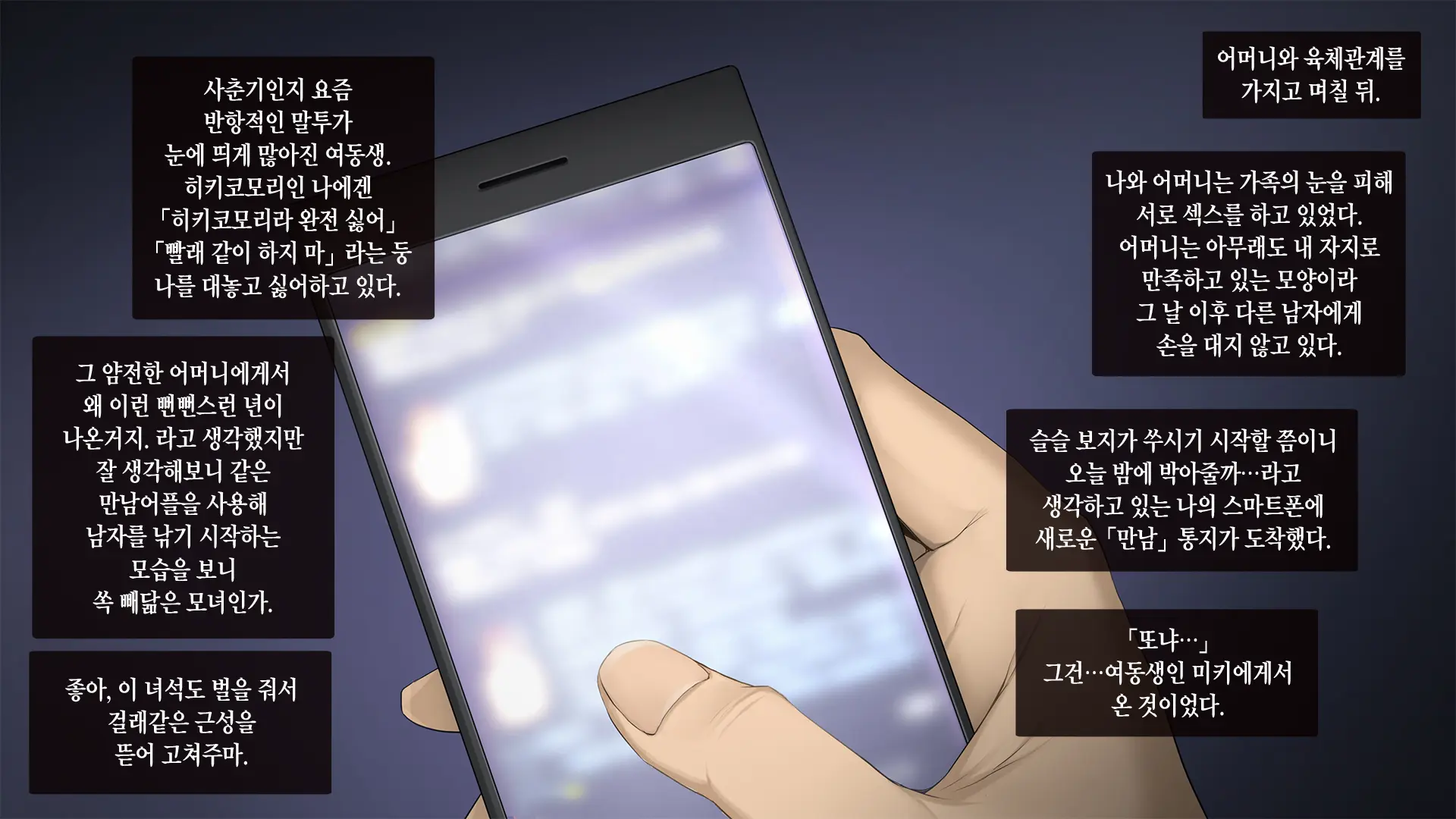 Gokinjo Sugi SeFri ~GPS Deaikei Appli De Kazoku Ya Tannin Ya Osananajimi To Deattara~
